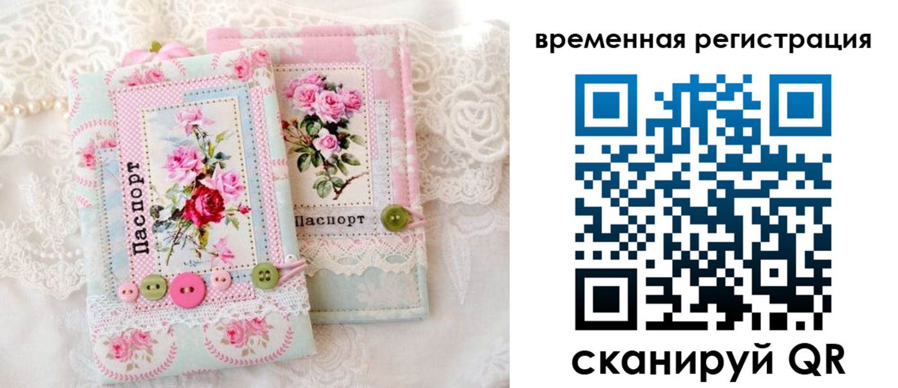 временная прописка в Муроме