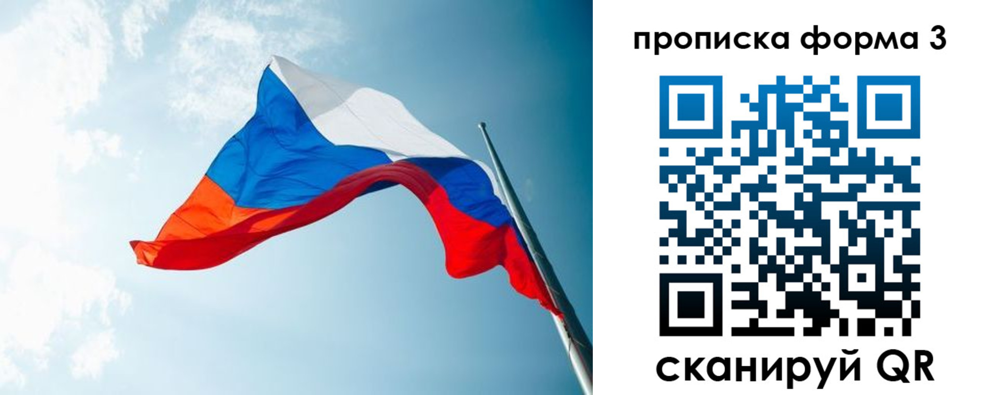 временная регистрация гарантия в Муроме