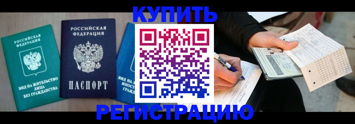 прописка для школы в Муроме